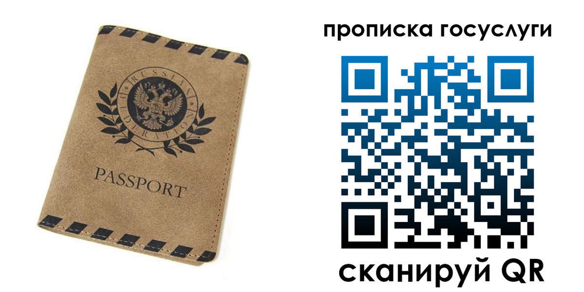 прописка законно в Богородске