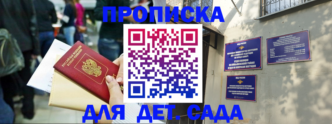 прописка ребенка в Богородске