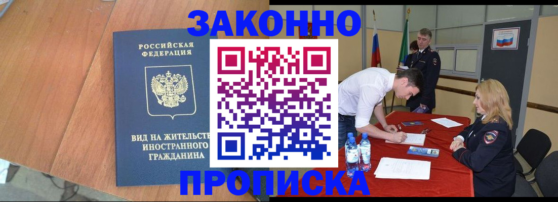 временная регистрация госуслуги в Богородске