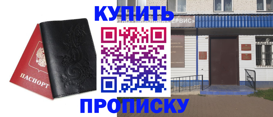 прописка для работы в Богородске