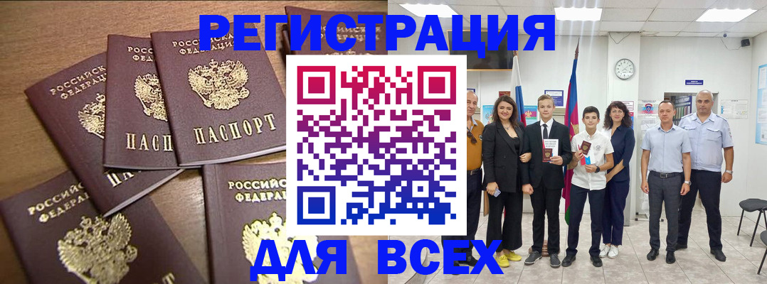 прописка штамп в Богородске