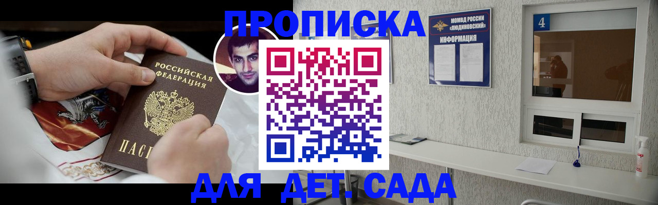 временная регистрация адрес в Богородске