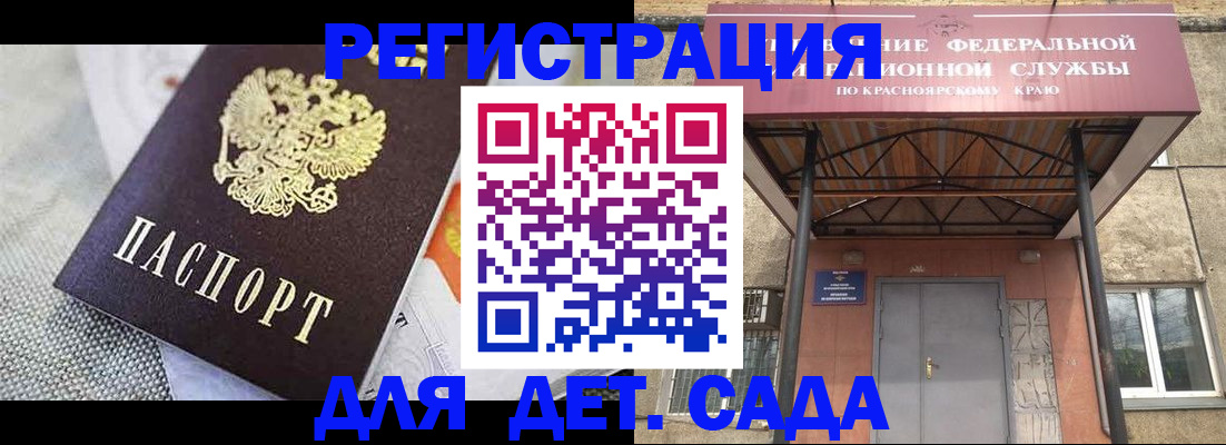 временная регистрация недорого в Богородске